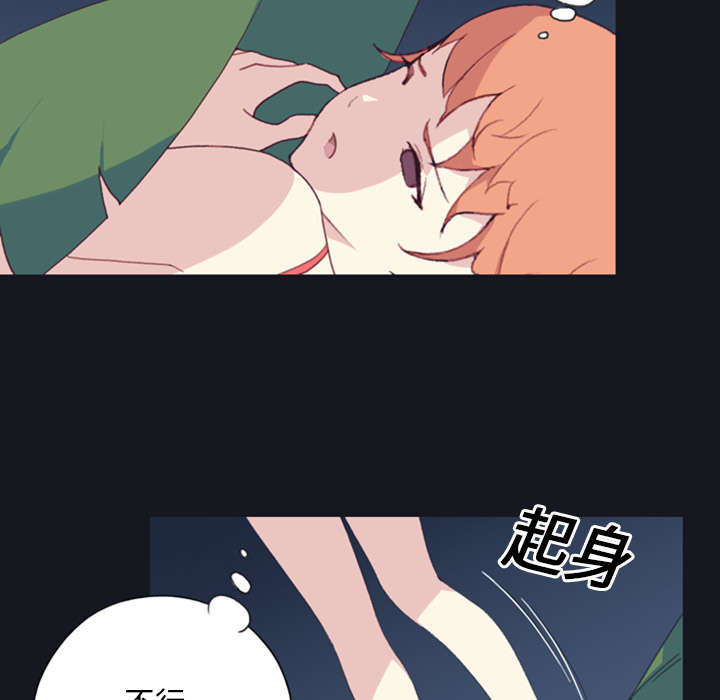 红人岛漫画,第6章：男人2图