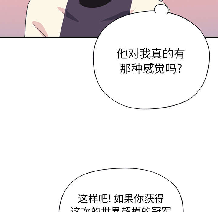 红人岛漫画,第35章：中意2图