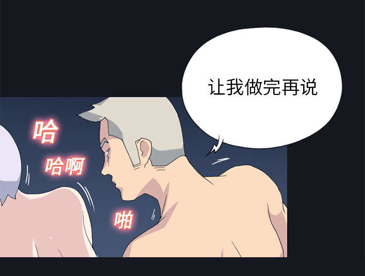 红人岛漫画,第24章：分手2图