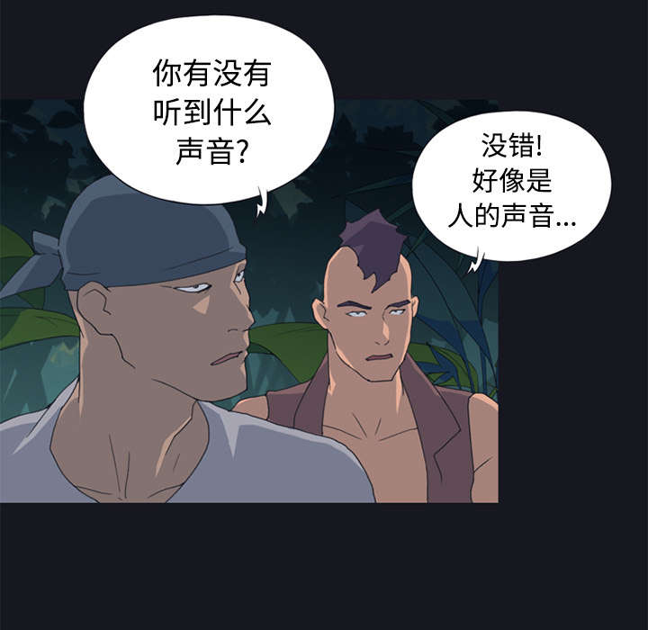 红人岛漫画,第26章：海盗2图