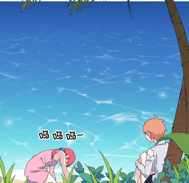 红人岛漫画,第48章：大结局1图