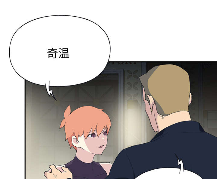 红人岛漫画,第40章：签约4图