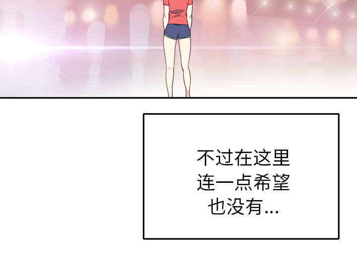 红人岛漫画,第44章：毒药1图