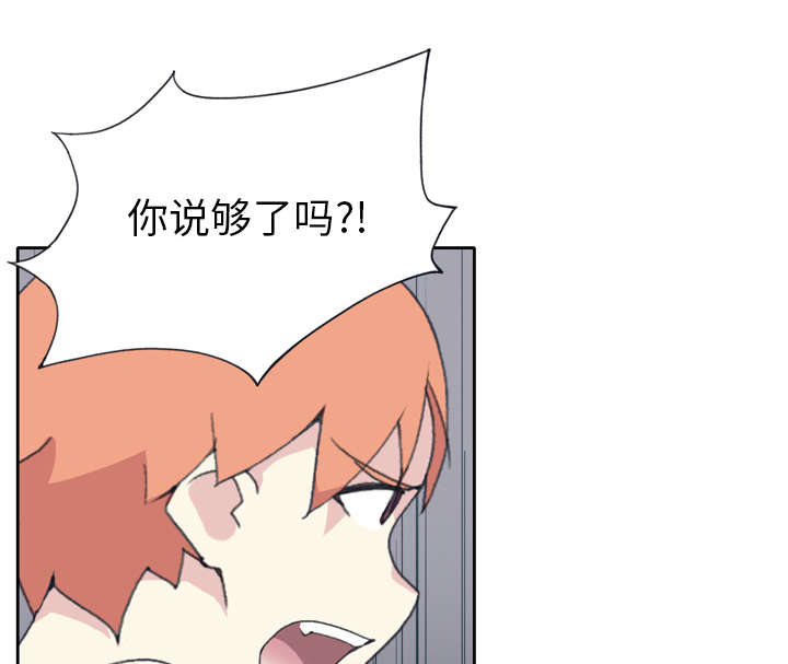 红人岛漫画,第32章：回归2图