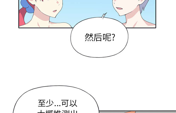红人岛漫画,第25章：希望4图