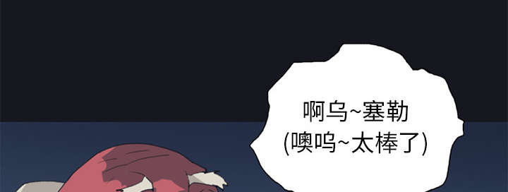 红人岛漫画,第13章：逃过一劫4图