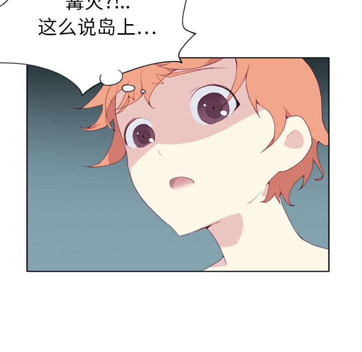 红人岛漫画,第7章：篝火5图