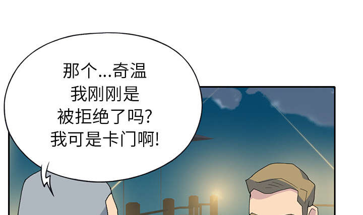 红人岛漫画,第40章：签约5图