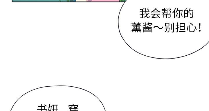 红人岛漫画,第30章：正面对决2图