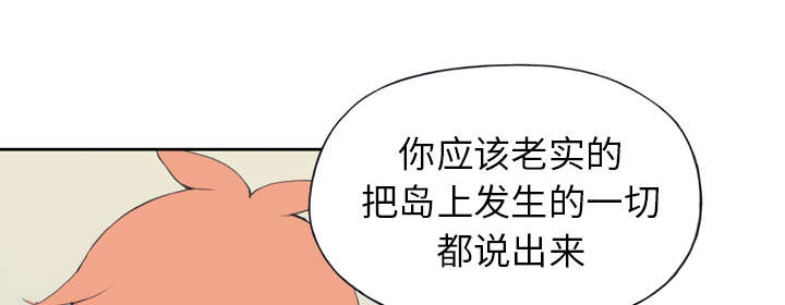 红人岛漫画,第32章：回归2图