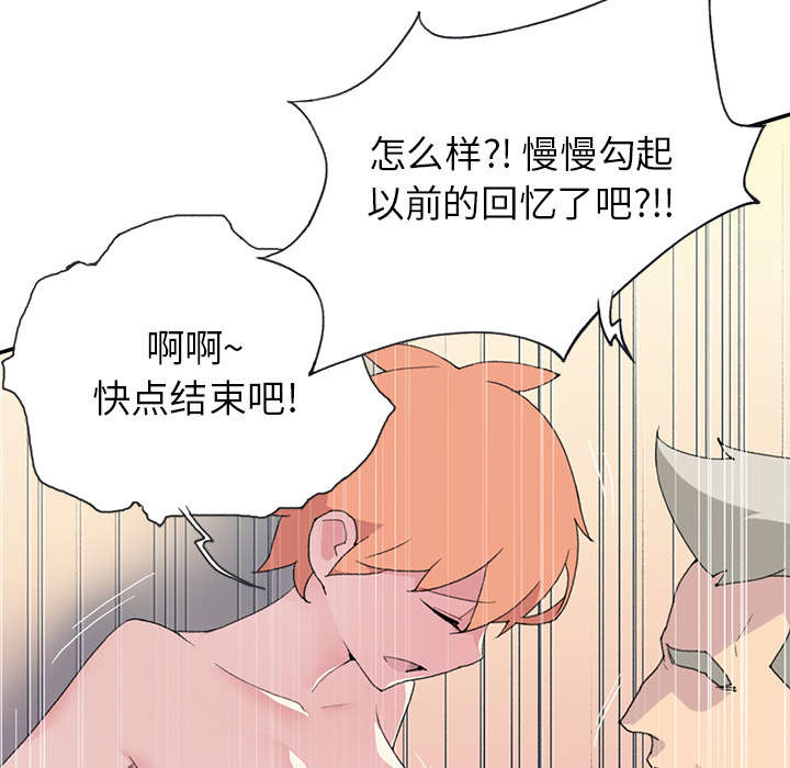 红人岛漫画,第42章：阻止3图