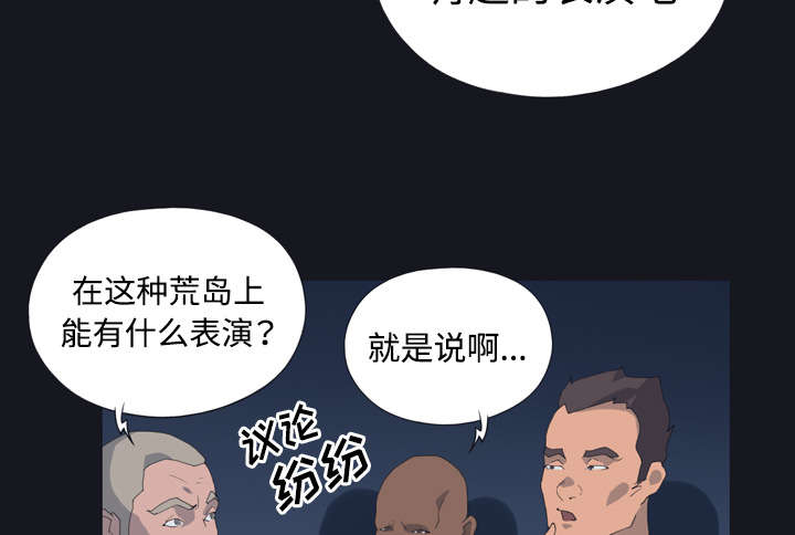 红人岛漫画,第27章：比赛1图