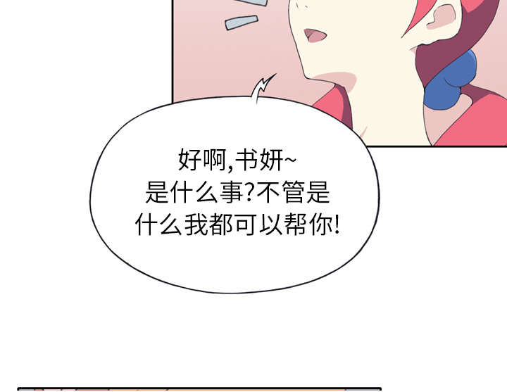 红人岛漫画,第34章：卡温4图