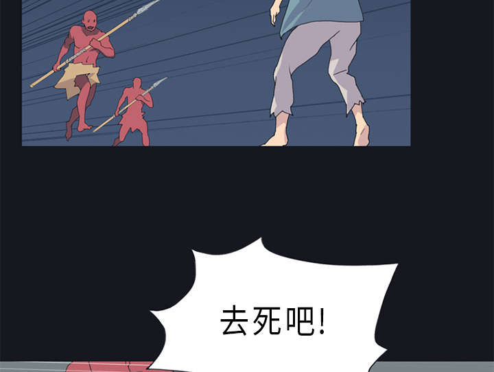 红人岛漫画,第20章：逃出2图