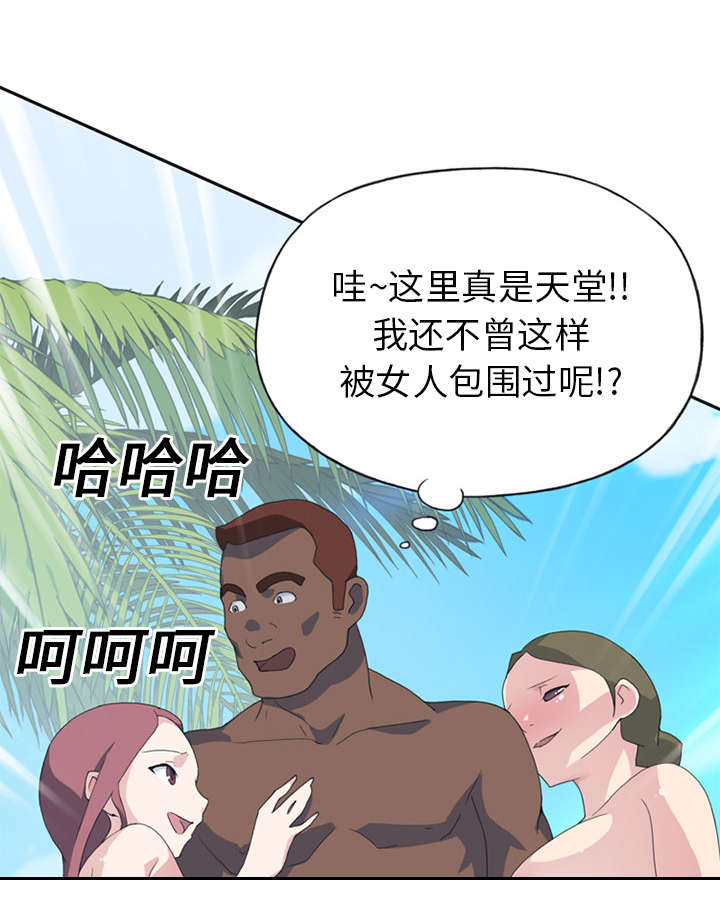 红人岛漫画,第24章：分手3图