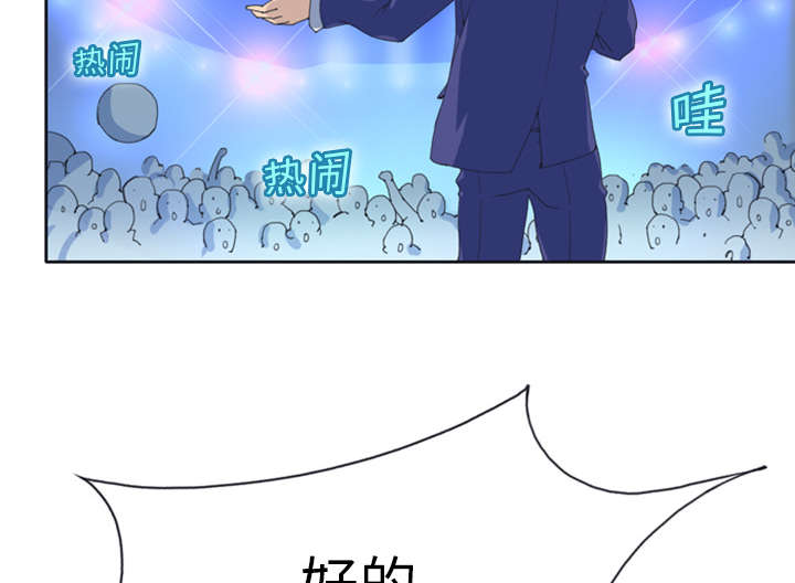 红人岛漫画,第1章：轮船3图