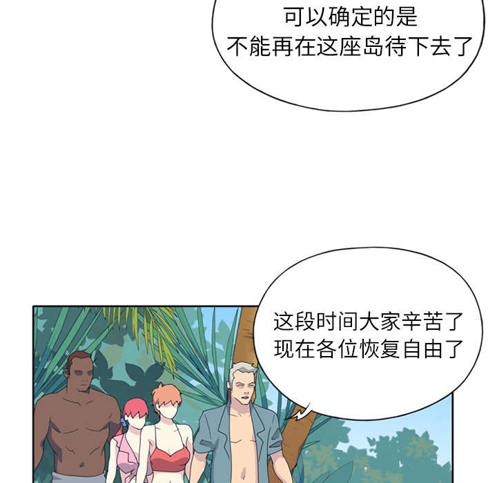红人岛漫画,第22章：另一座岛5图