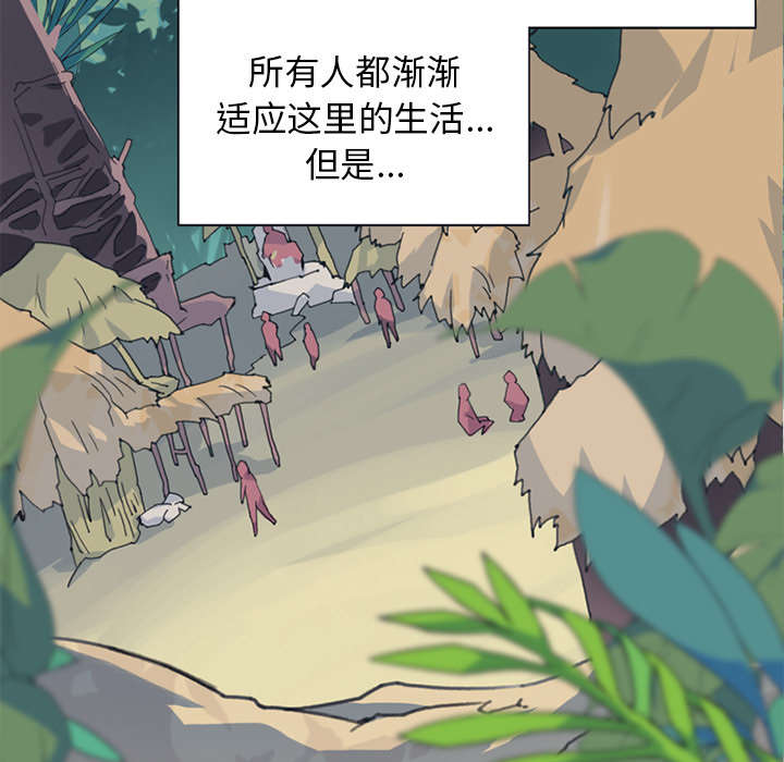 红人岛漫画,第17章：嫉妒1图