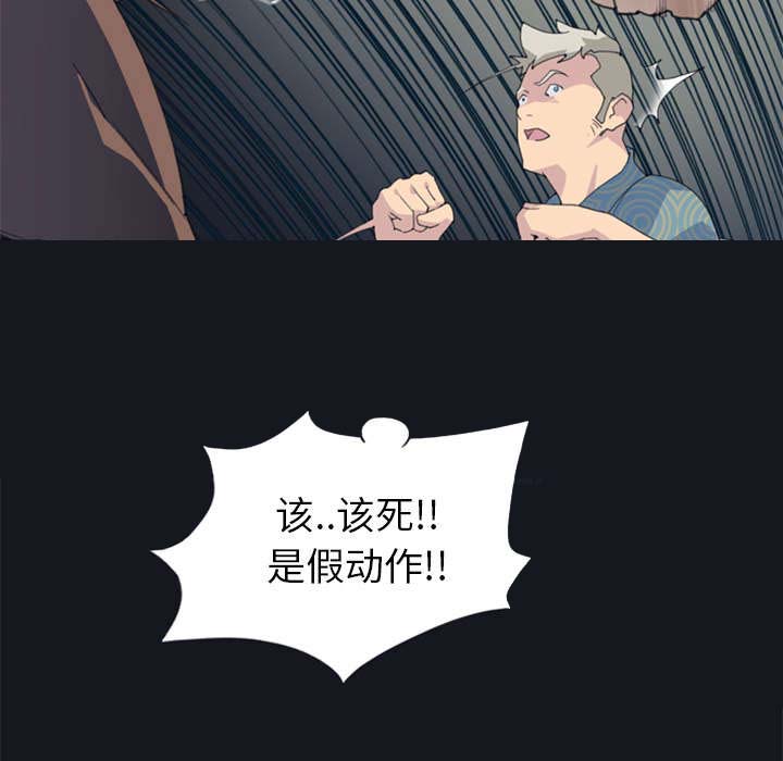 红人岛漫画,第2章：大打出手2图