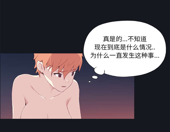 红人岛漫画,第17章：嫉妒4图