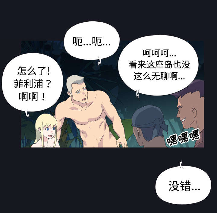 红人岛漫画,第26章：海盗3图