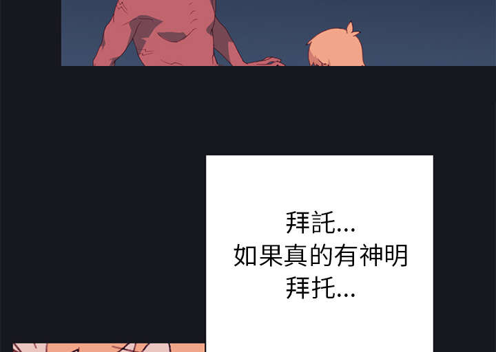 红人岛漫画,第14章：谋反4图