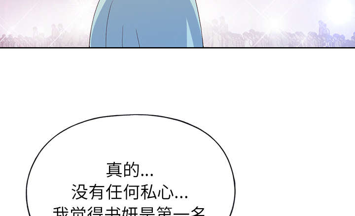 红人岛漫画,第38章：比赛开始1图