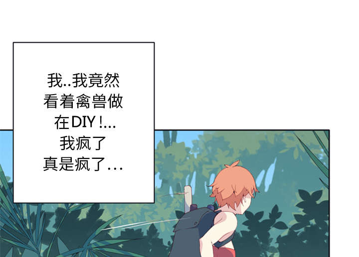 红人岛漫画,第8章：迈克5图