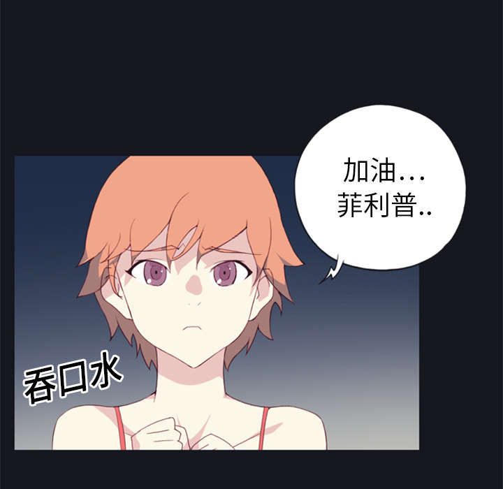 红人岛漫画,第2章：大打出手2图