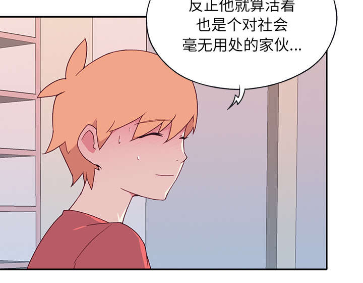 红人岛漫画,第47章：去旅行5图