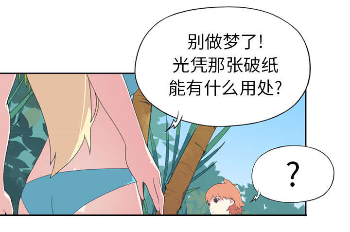 红人岛漫画,第25章：希望5图