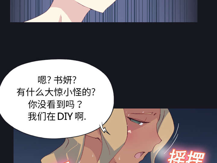 红人岛漫画,第6章：男人1图