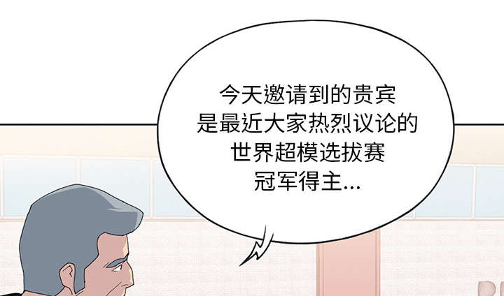 红人岛漫画,第39章：脱口秀5图