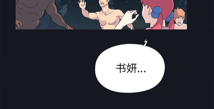 红人岛漫画,第21章：找到1图