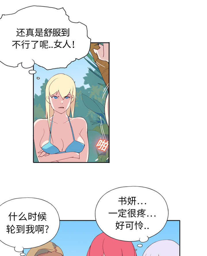红人岛漫画,第10章：统治3图