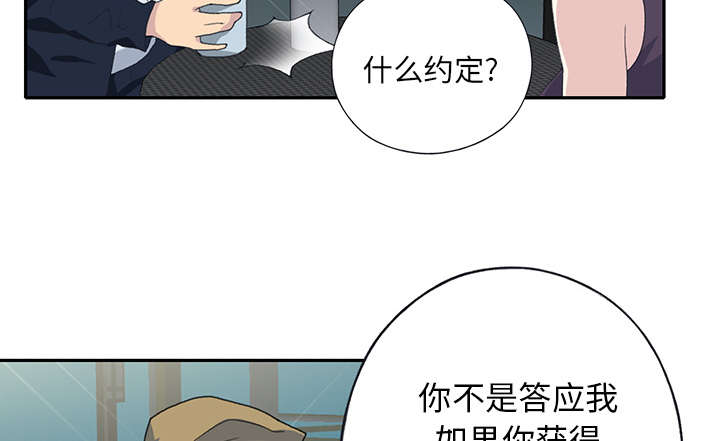 红人岛漫画,第40章：签约4图