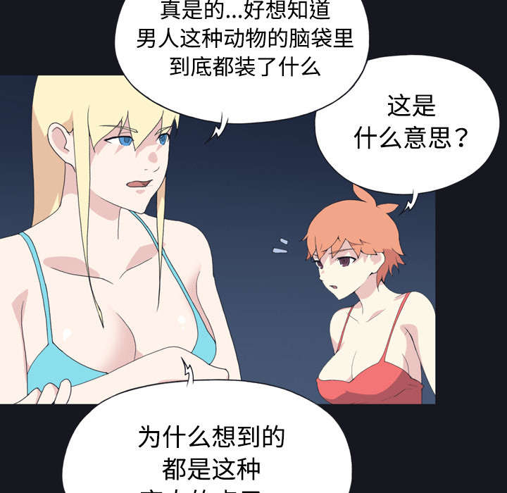 红人岛漫画,第27章：比赛3图