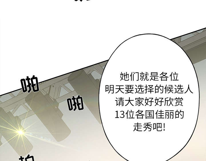 红人岛漫画,第35章：中意5图