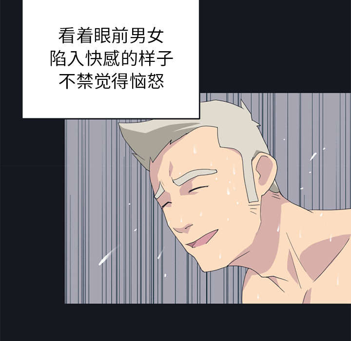 红人岛漫画,第24章：分手4图