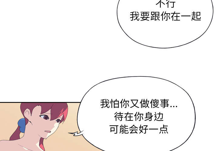 红人岛漫画,第33章：自杀5图