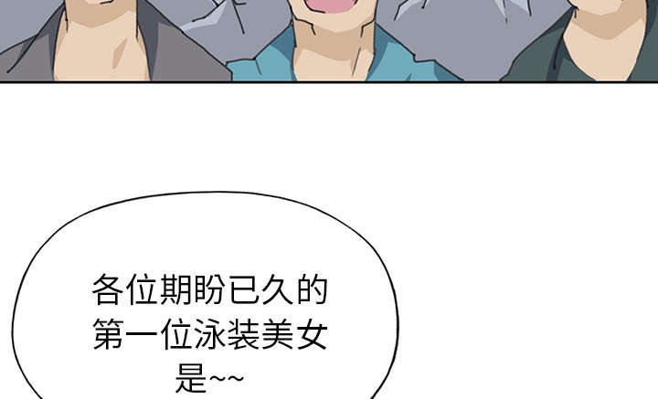 红人岛漫画,第38章：比赛开始2图