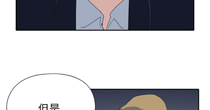 红人岛漫画,第40章：签约3图