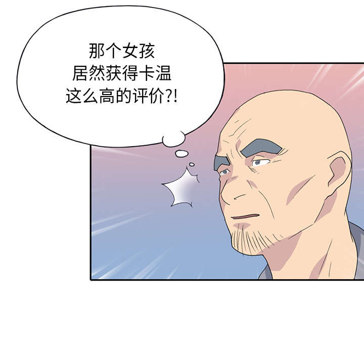 红人岛漫画,第36章：赌约3图