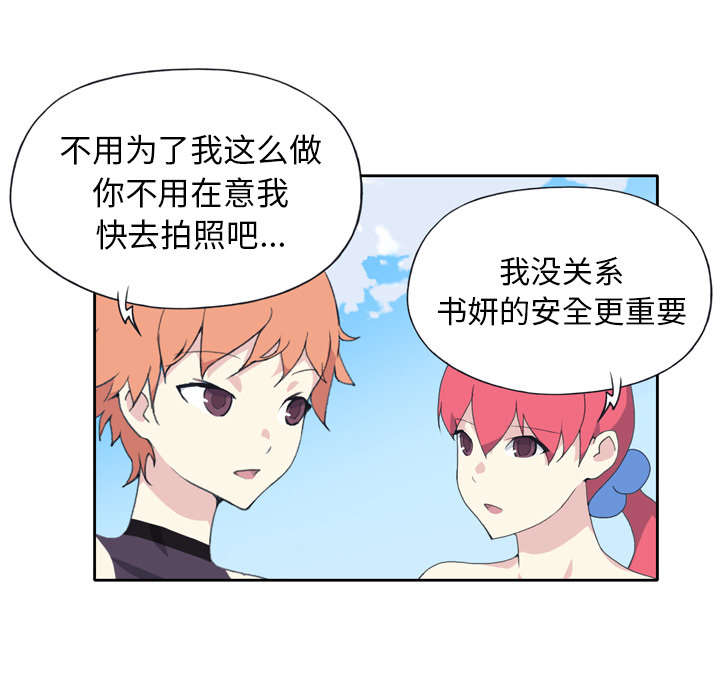 红人岛漫画,第34章：卡温2图