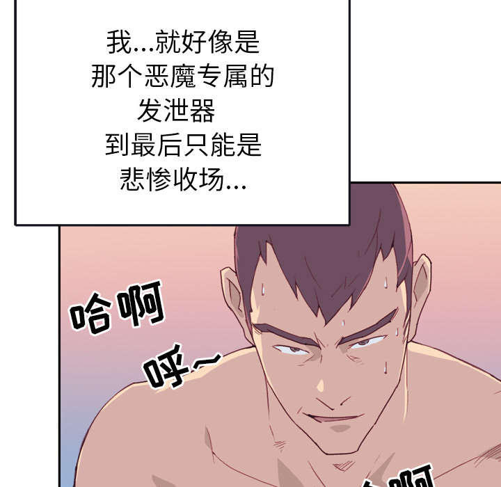 红人岛漫画,第44章：毒药3图