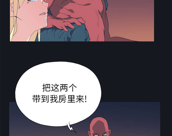红人岛漫画,第17章：嫉妒4图