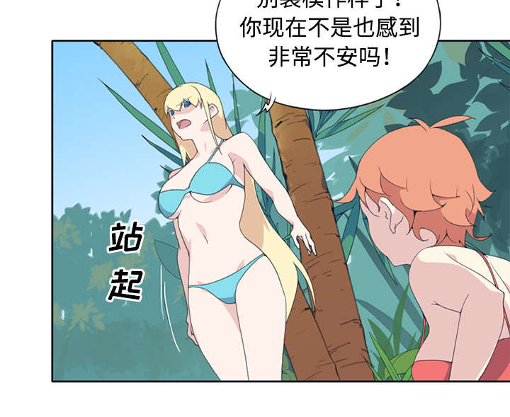 红人岛漫画,第25章：希望4图