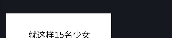 红人岛漫画,第17章：嫉妒4图