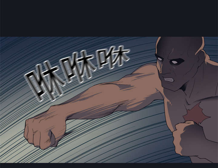 红人岛漫画,第2章：大打出手3图