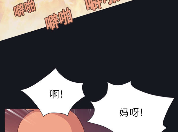 红人岛漫画,第12章：祭品5图